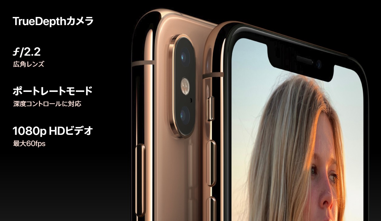 価格も過去最高 2018年発売の Iphonexs シリーズについての情報まとめ あのiphoneも使える Lineモバイル Uqモバイル